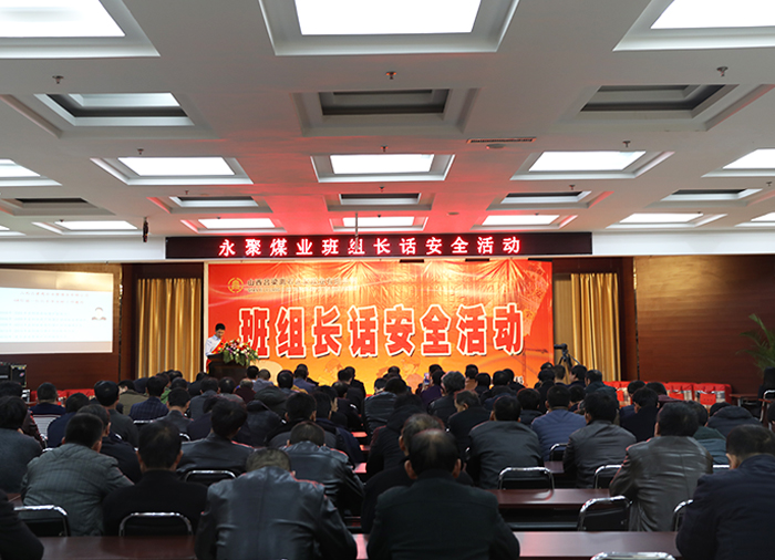 班組長(zhǎng)話(huà)安全